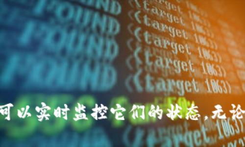 要创建一个观察钱包（watch wallet）来跟踪TokenIM中的钱包地址，您可以按照以下步骤进行操作。观察钱包的主要目的是方便用户查看区块链地址的余额和交易记录，而无需实际控制该钱包。下面是一个简单的指南：

### Step 1: 下载并安装TokenIM应用
首先，确保您的手机上已安装TokenIM应用程序。您可以在应用商店（如Apple App Store或Google Play Store）中搜索“TokenIM”并下载。

### Step 2: 打开TokenIM应用
安装完成后，打开TokenIM应用。您通常会看到一个欢迎页面，提示您创建新钱包或导入现有钱包。

### Step 3: 创建观察钱包
1. 在主界面，选择“创建新钱包”或者“导入钱包”的选项。
2. 在创建钱包的选项中，寻找“观察钱包”或者“仅观察”选项（不同版本的应用可能用词略有不同）。
3. 选择“观察钱包”后，您将被要求输入您希望观察的区块链地址。输入您想要观察的地址，并确认。

### Step 4: 配置观察钱包
一旦您添加了观察钱包，您可能还可以配置一些相关设置，例如：
- 选择您希望显示的Token类型（如ETH, BTC等）。
- 调整通知设置，以便在该地址发生交易时得到提醒。

### Step 5: 查看余额和交易
完成上述步骤后，您就可以在TokenIM中查看您添加的观察钱包的余额和交易记录。应用会定期更新数据，您可以随时查看最新信息。

### 注意事项
- 观察钱包不会让您控制相关资产，您只能查看余额和交易状态；
- 确保您输入的地址正确，以免无法正确观察该钱包。

### 结尾
通过以上简单的步骤，您就可以在TokenIM中轻松创建一个观察钱包。这样，即使您不打算直接管理这些资产，您也可以实时监控它们的状态。无论是为了资产管理的便利，还是简单的兴趣，观察钱包的功能都非常实用。希望这个指南能帮助您顺利创建观察钱包！