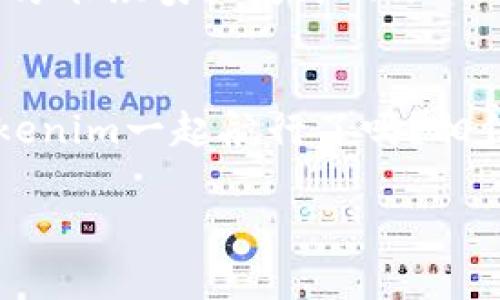 激活Tokenim的过程通常包括几个步骤，具体操作可能因Tokenim的版本或平台的不同而有所差异。以下是激活Tokenim的一般步骤：

### 步骤一：注册账户
如果您还没有Tokenim的账户，首先需要访问Tokenim的官方网站进行注册。确保提供有效的电子邮件和密码，以便您能够成功创建账户。这就像开一个新的网店，记得把门牌号码写对哦！

### 步骤二：邮箱验证
注册完成后，您通常会收到一封验证电子邮件。打开这封邮件，点击验证链接，以确认您的邮箱地址。这一步不能省略，就像在海边玩沙子，您需要先有一个好的沙堡基础！

### 步骤三：下载客户端
如果Tokenim有相应的客户端，前往官网下载并安装它。安装过程通常非常简单，只需按照提示操作即可。想象一下这是在为即将到来的派对布置场景，安装就是填充气球和装饰品嘛！

### 步骤四：登录账户
打开客户端，输入您的电子邮件和密码进行登录。假如忘记密码，别担心，通常都会有“找回密码”的选项，像是在迷宫中寻找出口一样，只要冷静，就能找到！

### 步骤五：激活Tokenim
登录后，您需要找到“激活”或“充值”选项。按照提示输入您购买的激活码。激活码通常是在购买Tokenim时提供给您的。记得检查输入是否正确，确认无误后点击确认，成功激活后就可以愉快地使用了！就像在打开礼物一样，兴奋又期待！

### 步骤六：开始使用
激活后，您就可以开始使用Tokenim的所有功能了。无论是投资交易，还是管理资产，Tokenim都将提供给您最好的服务。就像是在搭乘一艘豪华游轮，开启一段全新的旅程！

### 常见问题解答
在激活Tokenim的过程中，您可能会遇到一些常见问题，下面帮您整理了一些解答：

#### h41. 我没有收到验证邮件怎么办？/h4
首先请检查一下邮箱的垃圾邮件文件夹，可能邮件被误判为垃圾邮件。如果仍未收到，请尝试再次发送验证码，或者联系Tokenim的客服。

#### h42. 激活码输入错误怎么办？/h4
请仔细检查激活码的每一个字符，有时字符“0”和字母“O”容易混淆。如果确实输入错误，请联系购买渠道进行确认。

#### h43. 我可以在多个设备上使用Tokenim吗？/h4
一般情况下，Tokenim支持在多个设备上使用，但需遵循平台的相关规定。就像一个跨越大洋的乐团，只有协调配合才能演奏出美妙的乐曲！

### 总结
激活Tokenim其实并不复杂，只需按照步骤一步步来，相信您很快就能顺利进入这个数字资产的世界。准备好与Tokenim一起航行了吗？相信我，您一定会在这个旅程中发现更多的惊喜和乐趣！谁还没点小烦恼呢？不如来试试Tokenim，把它“一笔勾销”吧！

希望以上内容对您激活Tokenim有所帮助！如果您有其他疑问，请随时再询问。