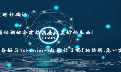激活Tokenim的过程通常包括几个步骤，
