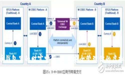 比特币钱包里的财富宝藏：如何安全管理你的虚拟金库？