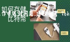 要导出 Tokenim 的公钥，您可以按照以下