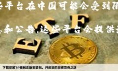 Tokenim 是一个加密货币和区块链相关的