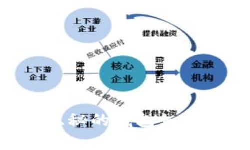 “8亿枚TRX被锁定:隐秘的钱包如同黑夜中的宇宙飞船”