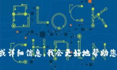 看起来您提到的“tokenim”可能是指某