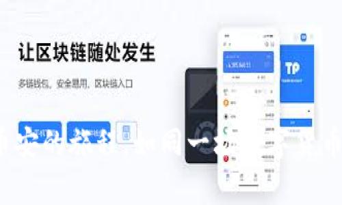 从TP钱包到币安的旅程,如同一场数字货币的搬家大作战