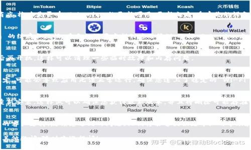 如果您在使用 Tokenim 时出现闪退问题，可能是由于多种原因导致的。下面是一些常见的故障排除步骤和解决方案，可帮助您解决这个问题。

1. 检查设备兼容性
首先，确保您的设备符合 Tokenim 的最低系统要求。不同版本的应用可能会有不同的系统要求。如果您的设备过于陈旧，可能会导致应用运行不稳定。

2. 更新应用程序
应用程序的更新通常会修复已知的bug和兼容性问题。请前往应用商店，检查是否有 Tokenim 的更新可用。更新之后，重启您的设备，再次尝试打开应用。

3. 清除缓存和数据
缓存和数据的积累可能会导致应用闪退。您可以尝试清除 Tokenim 的缓存和数据。在手机设置中找到应用管理，选择 Tokenim，点击“清除缓存”和“清除数据”。注意，这可能会导致您的个人设置丢失。

4. 重启设备
有时候，简单的重启可以解决各种突发问题。关闭设备，等待几分钟后再开机，这样可以清理一些临时故障和内存问题。

5. 检查网络连接
Tokenim 需要通过网络连接实现多种功能。如果您的网络连接不稳定，可能会导致应用无法正常运行。确保您连上了稳定的 Wi-Fi 或养成流量正常。

6. 删掉并重装应用
如果其他方法都无效，您可以尝试卸载 Tokenim，然后从应用商店重新安装。这样做可以确保您获得最新版本，并且将删除可能存在的损坏文件。

7. 联系客服
如果您尝试了以上所有方法，问题仍旧存在，建议您联系 Tokenim 的客户支持，反馈您遇到的问题，他们将能够提供更专业的帮助和解决方案。

通过以上步骤，希望您能顺利解决 Tokenim 闪退的问题。如果还有其他疑问，随时欢迎提问！