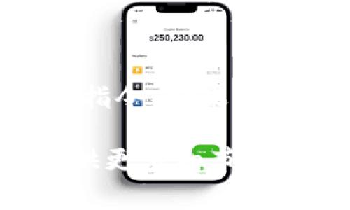 看起来您提到了“tokenim 设置data”，但这并不是一个完整的问句或者指令。如果您能提供更多的上下文，让我更好地理解您的需要，我将非常乐意提供帮助。

如果您是在询问如何设置某种数据、配置或与tokenim相关的事项，请提供更多细节，例如所涉及的具体技术、语言或框架，我将尽力为您解答。