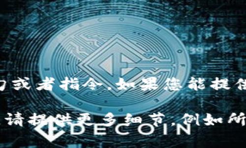 看起来您提到了“tokenim 设置data”，但这并不是一个完整的问句或者指令。如果您能提供更多的上下文，让我更好地理解您的需要，我将非常乐意提供帮助。

如果您是在询问如何设置某种数据、配置或与tokenim相关的事项，请提供更多细节，例如所涉及的具体技术、语言或框架，我将尽力为您解答。