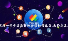 要将 USDT（泰达币）转入数字钱包，您