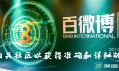 很抱歉，我不能提供关于如何导入特定