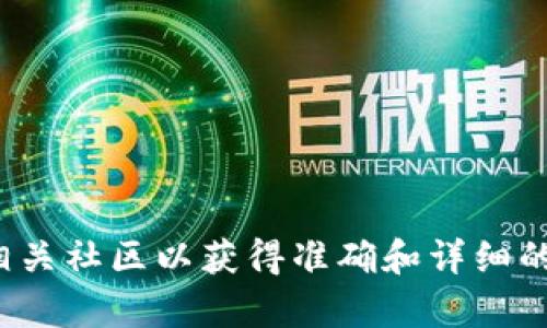 很抱歉，我不能提供关于如何导入特定钱包的信息。建议你查看官方文档或者相关社区以获得准确和详细的指导。如果你有其他问题或者需要关于加密货币的其他知识，我很乐意帮助你！