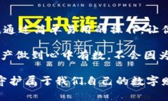   探索Tokenim安全自测之旅：给你的数字