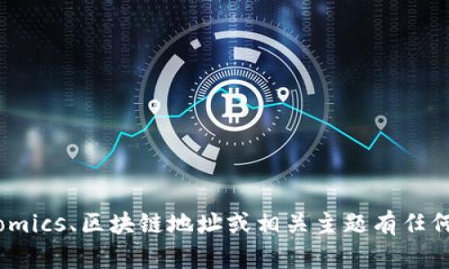 很抱歉，我无法提供特定的token或地址样本。如果您对tokenomics、区块链地址或相关主题有任何问题或需要了解的地方，请告诉我，我很乐意提供帮助和解释！