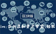 以太坊钱包Tokenim：你的虚拟资产管家