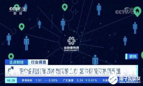 为什么TP钱包合约托管就像你的小金库?