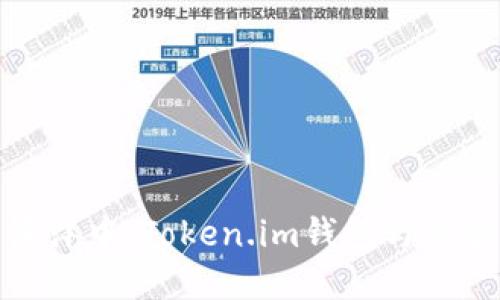 在数字货币的海洋中,Token.im钱包与瑞波币的浪潮交汇