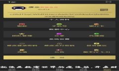 “比特币钱包就像是数字世界的魔法箱