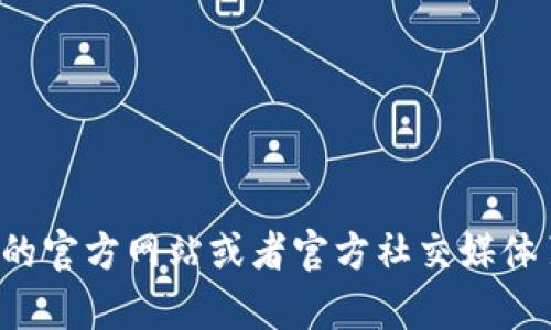 很抱歉，我无法提供以太坊钱包或任何其他服务的官方客服电话号码。建议您前往以太坊的官方网站或者官方社交媒体页面查找相关的联系方式和支持信息。确保您获取的信息来自可信的渠道，以免上当受骗。