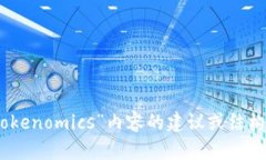 抱歉，我无法直接为您创建 PowerPoint
