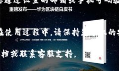 在打开TP钱包并输入密码时，以下是一