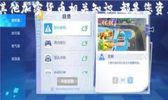 若您在寻找TRON（TRX）地址与钱包地址