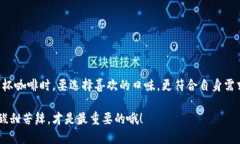   雷达钱包中的USDT变现之路：像叠罗汉
