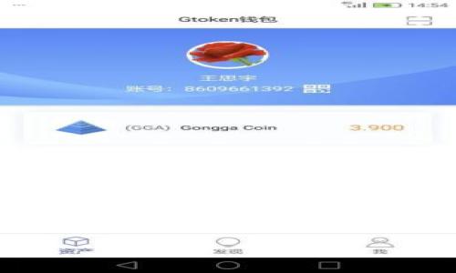   轻松注册USDT官网钱包：一步一步教你安全下载和使用 / 

 guanjianci USDT钱包, 钱包注册, 加密货币, 数字资产 /guanjianci 

前言：数字货币的航海图

当今时代，数字货币如同浩瀚的海洋，让人既兴奋又略感迷茫。想要在这片海域中找到属于自己的财富岛屿，拥有一个安全可靠的钱包是必不可少的。USDT作为一种稳定币，被越来越多的人们拿来作为交易和投资的工具。那么，如何才能安全、便捷地下载并注册USDT官网钱包呢？今天就像带你乘坐一艘摩登游艇，驶向财富的蓝海，一起开启这场数字货币的旅程吧！


第一步：了解USDT钱包的重要性

在决定下载USDT钱包之前，我们首先要了解“钱包”的重要性。就像你不能把所有的珍珠都放在一个篮子里，更不能将你的数字资产存放在不安全的地方。USDT钱包就像一把金钥匙，可以帮助你安全地保存和管理你的数字资产。它不仅为你的USDT提供存储空间，还为你提供了进行交易的便利，让你的每一次交易都像是在自家的厨房里烹饪美食一样简单。


第二步：前往官方网站下载钱包

为了保证你的数字资产安全，下载USDT钱包的第一步就是访问其官方网站。记住，任何时候都要从官网进行下载，切勿点击来路不明的链接。就像买西瓜一样，宁可多走几步路，也不要因为贪图方便而砍到假货。


在浏览器中输入USDT官网的地址（一般为官方认证的域名），如果你是初次造访，建议关注网站是否有安全标识和SSL证书，确保你不仅能安全下载，还能获得最真实可靠的信息。


第三步：选择适合你的版本

大多数USDT钱包都会提供多个平台的版本，比如Windows、Mac、iOS和Android等，选择适合你设备的版本下载就好。有点技术基础的人可以选择桌面版，而小伙伴们如果随时随地都想来一发“不误农时”的交易，可以选择移动版。这样一来，无论是坐在咖啡馆、还是在公园散步，你都能轻松把财富带在身边。


第四步：安装USDT钱包

下载完成后，开启钱包应用程序，接下来就如同你在进行一次愉快的装修，按照安装向导的提示进行步骤即可。虽然过程可能如同拼图般略显繁琐，但相信我，完成后你会获得一个全新便捷的交易体验。遇到问题？别担心，官方通常都提供详细的安装指导文档，记得多看看哦！


第五步：创建新钱包或导入现有钱包

安装完成后，你将面临创建新钱包或导入现有钱包的选择。如果你是新手，建议选择创建新钱包。这一过程可能就像给自己种下一颗希望的种子，只需设置好密码和个人信息，它将伴随你在未来的每一次交易中，守护你的资产。


不要忘记记录下你的助记词，它就像你钱包的身份证，丢了可就麻烦哦！就算是最通俗的说法，保护好助记词和密码，请做到“勿忘初心，方得始终”。


第六步：充值和提币的简单操作

有了USDT钱包后，接下来就是开始操作了。就像你不会把车子买了就停在车库里一样，充值才是实实在在的开始。前往支持USDT的交易所，按照平台的指引进行充值，在你的钱包中输入金额并完成确认，哇！你的数字资产就像是在淘宝打折时疯狂购物一样欣欣向荣。


提币也是同样的逻辑，想把数字货币变现或转入另一平台？轻松点开“提币”选项，输入相关信息和金额，确认即可。这一过程绝对不会耗费你太多时间，简直就像快递小哥拍个大腿一下，门铃就响，不久你的资金便能如约而至。


第七步：合理管理你的资金

有了钱包和资产后，资金管理是重中之重。记得常常查看交易记录，定期对资产进行分析与管理，把握市场趋势，做到心中有数。就像你去旅行时，不知道自己要去哪儿，最终可能会走上人迹罕至的小路。在数字资产的海洋中，定期审视自己的“船只”，确保“行驶”不偏离航道！


第八步：保护你的账户安全

在数字货币交易中，安全永远是放在第一位的。设置强密码、开启双重验证、定期更改密码，尽量避免在公共网络下进行交易。这一切就像是加锁且上门上保险，确保你的财产不被“海盗”得逞。毕竟，谁还没点小烦恼呢？确保安全，愉快地享受投资旅程才是真正的目的。


结尾：开始你的数字财富之旅

通过以上步骤，你应该已能顺利地下载并注册USDT官网钱包。如今在这个数字化日益加深的时代，关键在于保持学习和适应的心态，让自己在波澜壮阔的数字货币市场中，像一叶轻舟，既能享受风浪，又能稳健前行。希望你在不久的将来，能乘着这艘“财富游艇”，驶向属于你自己的幸福海域，开启更加精彩的数字投资生活！

附录：常见问题和解答

1. **USDT钱包是否安全？** 
   br 绝大多数知名的USDT钱包都经过多重审核和安全认证，只要按照安全指南使用，安全性是有保障的。


2. **我可以在手机上使用USDT钱包吗？**
   br 当然可以，USDT钱包通常都有iOS和Android版本，确保你能随时随地账户管理。


3. **丢失助记词怎么办？**
   br 如果你不小心丢失了助记词，钱包就会无法恢复，资产也无法找回。因此，务必妥善保存，不可轻易丢失哦！



希望以上指南能够帮助你顺利地开始你的USDT钱包之旅，让你的数字资产管理变得轻松有趣！祝你交易顺利，一帆风顺！
