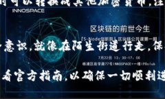 将平台币提到Tokenim的步骤大致如下。