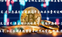 要在Tokenim平台上充值TEH（Token Enginee