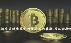 在讨论“tokenim矿工费没有”的问题时