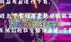 Tokenim是一种数字资产钱包或加密货币