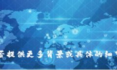 看起来你可能在询问有关“tokenim”的