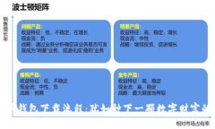瑞波币钱包下载流程：犹如种下一颗数