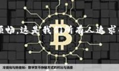    电子钱包TP：让你的钱包像飞一样，