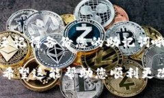 在不同的平台上，TP钱包（TokenPocket 