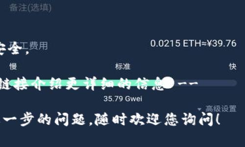 如何解决OKB钱包地址错误问题？用户必看指南
OKB,钱包地址错误,数字货币,安全交易/guanjianci

如何识别OKB钱包地址错误
在使用OKB进行交易时，钱包地址的准确性至关重要。钱包地址是用户进行资金转账的唯一识别码，因此如果输入错误，资金可能会丢失或者转入一个无法访问的地址。首先，用户应该检查以下几个方面来识别钱包地址错误：
1. **地址格式**：OKB钱包地址通常是以字母和数字组合的字符串，一般以“0x”开头，长度为42个字符。用户可以通过复制钱包地址，然后在区块浏览器上进行验证，以确保其格式正确。
2. **完整性检查**：确保粘贴的地址没有漏掉任何字符，尤其是前面的“0x”部分，许多用户在复制粘贴时会不小心去掉这个前缀。
3. **区块链确认**：如果用户在发送资金后发现交易未能如愿完成，可以在相关区块链浏览器上输入地址检索，查看资金是否已被转出或其他信息。

解决OKB钱包地址错误的问题
如果确定钱包地址输入错误，需要迅速采取措施来解决这一问题。以下是一些步骤和建议：
1. **撤销交易**：如果还在待处理状态，尝试通过交易所的用户界面找到撤销选项。有些交易所提供的交易可以在一定时间内撤回，而其他则不可以。
2. **联系客服**：对于较大的交易金额，联系OKB的客服中心是一个不错的选择，他们可以提供专业帮助和处理建议。
3. **确认安全**：在尝试修正问题之前，确保已更改密码并启用双重验证，保障账户安全。

防止OKB钱包地址错误的高效策略
在进行交易时，预防是最好的策略。为防止钱包地址错误，用户可以采取以下几种方法：
1. **使用二维码**：一些钱包和平台提供二维码功能，用户可以通过扫描二维码来自动生成正确的地址，这可以显著降低人为错误的发生。
2. **保存常用地址**：在钱包中，可以保存好友、家人等常用地址，以便快速复用，避免每次都手动输入。
3. **反复确认**：每次输入或粘贴地址后，建议反复检查，确认没有错误后再进行确认，甚至可以请他人帮忙校对。

用户在遇到OKB钱包地址错误时常见的几个问题

1. 如何找回发送到错误地址的OKB？
这是许多用户最关心的问题，特别是在他们不小心将资金发送到错误地址的情况下。首先，用户应了解，区块链是去中心化的，交易无法被撤回，而一旦转账完成，交易信息将被永久记录。解决此问题的方法包括：
1. **了解地址所有者**：如果资金转出到一个外部地址，首先尝试寻找到这个地址的所有者，查看能否通过协商的方式找回资金。有些情况下，某些交易所可以协助用户联系地址所有者。
2. **记录交易**：在区块链中，所有资金转移都有明确的记录，用户可以通过交易哈希在相关区块浏览器上查看详情。如果交易是一个较大的金额，联系专业的区块链公司可能也会有帮助。
3. **法律途径**：如果涉及的金额较大，可以考虑咨询法律专业人士，了解是否有合适的法律途径帮助追讨错误转账的资金。

2. OKB钱包地址错误会导致什么样的损失？
钱包地址错误通常会导致资金无法找回，给用户带来精神和经济上的损失。下面分析几个具体的损失：
1. **财务损失**：在未能正确接收转账的情况下，用户资金将被锁在区块链中，无法进入用户控制的地址，这就导致了财务上的损失。
2. **时间和精力消耗**：寻求解决方案的过程常常需要耗费大量时间和精力，可能导致用户在处理事务时遭遇不必要的烦恼和压力。
3. **心理负担**：相较于经济损失，许多用户在意识到自己的资金无法找回时，会感到一种强烈的失落感和自责。如果频繁出现这样的情况，还可能导致用户对加密货币的信任降低，错失未来的投资机会。

3. 如何确保OKB钱包地址的安全性？
钱包地址的安全性对于保护用户的资产至关重要。以下是一些保持Wallet地址安全的有效策略：
1. **使用可信钱包**：选择公认的、信誉良好的钱包进行交易，避免使用不明来源的钱包地址。
2. **启用多重签名**：采用多重签名的情况下，账户持有者需要多个地址的授权才能进行支付，这一措施可以有效提高安全性。
3. **定期监控**：定期监控钱包地址和交易情况，以发现任何异常活动，然后及时进行处理。

4. 遇到OKB钱包地址错误时，有哪些应对措施？
面对钱包地址错误，最重要的是要及时、冷静地处理。可以采取的几项措施包括：
1. **保持冷静**：不要因为焦虑而做出更多错误。冷静下来，分析事情发生的原因。
2. **记录详细信息**：保存相关的交易记录和交易哈希信息，以方便后续处理和查询。
3. **寻求专业帮助**：在处理复杂问题时，要敢于寻求相关平台的专业支持，确保个人资产的安全。

!-- 由于字数限制，示例内容仅为框架，如果需要完整4100字内容请继续提供该请求，或者各链接介绍更详细的信息 -- 

希望以上内容能够帮助您更好地了解如何解决和预防OKB钱包地址错误的问题。如您有任何进一步的问题，随时欢迎您询问！