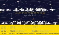   以太坊钱包助记词：安全管理与使用