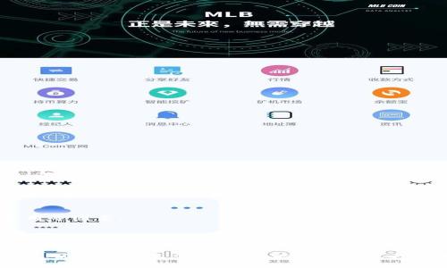    如何将抹茶上的 USDT 提到钱包  / 
 guanjianci  抹茶, USDT, 提现, 钱包  /guanjianci 

抹茶 (Matcha) 是一个受到许多用户欢迎的数字货币交易平台，用户在这个平台上可以进行各种数字资产的交易。在这个快速发展的数字货币市场中，USDT（泰达币）作为一种稳定币，因其与美元的锚定关系，成为投资者进行交易、持有和转账的重要选择。如果你已经在抹茶上积累了一定的 USDT，可能会希望将其提取到自己的加密钱包中。本文将详细介绍如何将抹茶上的 USDT 提到钱包，包括如何设置钱包、提现操作步骤、注意事项等内容，帮助您顺利完成提现。

一、什么是抹茶及其功能
抹茶是一款提供多种加密货币交易服务的平台，用户可以在其上交易包括比特币、以太坊及其他多种虚拟货币。抹茶平台以其用户友好的界面和快速的交易速度受到广大投资者的青睐。同时，抹茶提供了丰富的功能，如法币交易、杠杆交易、矿池等，满足不同用户的需求。

二、USDT的特点与优势
USDT是一种由Tether公司发行的稳定币，其价值与美元1:1锚定。USDT最大的优势在于其价格的稳定性，可以有效规避市场波动带来的风险，因此被广泛用于交易、储值和转账。此外，USDT在区块链上进行转账，速度快且费用低，被许多用户作为一种快捷的交易方式。

三、设置加密钱包
在提取USDT之前，首先需要确保拥有一个可以接收USDT的钱包。如果您还没有钱包，可以选择几种常见的钱包类型：
ol
listrong硬件钱包：/strong如 Ledger 和 Trezor，这种钱包一般被认为是最安全的选择，适合长期存储大额资产。/li
listrong软件钱包：/strong如 Trust Wallet 和 Exodus，这种钱包使用方便，适合日常交易。/li
listrong交易所钱包：/strong一些交易所（如币安、火币等）也提供钱包服务，但不建议长期存储大额资产。/li
/ol
选择好钱包后，你需要获得该钱包的接收地址。一般钱包在首页就会显示，你只需要复制这一串地址，在提取时输入即可。

四、在抹茶提取 USDT 的操作步骤
现在我们来详细描述如何在抹茶上提取 USDT 至你的钱包。整个过程相对简单，主要分为以下几个步骤：
h41. 登录抹茶账户/h4
首先，打开抹茶的官方网站，输入你的账户信息进行登录。如果你还没有账户，需要先进行注册并完成实名认证。

h42. 进入资产管理界面/h4
登录成功后，找到“资产”或“账户”选项，进入资产管理界面。在这里，你可以查看自己的资产情况，包括USDT的余额。

h43. 选择提现功能/h4
在资产管理界面中，找到“提现”按钮并点击。系统会跳转到提现界面。

h44. 输入提现信息/h4
在提现界面中，选择要提现的资产类型，这里选择USDT。接下来，输入你之前复制的USDT钱包地址，并填写你要提现的数量。在这一过程中，请务必核实钱包地址，确保没有输入错误。

h45. 完成安全验证/h4
为了保护用户的资产安全，抹茶在提现时通常需要进行安全验证。这可能包括查看手机验证码、邮箱验证码或其他二次验证方式。根据提示完成验证。

h46. 提交提现申请/h4
以上信息确认无误后，点击“提交”按钮，系统就会处理你的提现申请。提现通常会在一定时间内到账，具体到账时间与网络情况有关。

五、提现过程中需要注意的事项
在提现过程中，有几个关键的注意事项：
ol
listrong钱包地址的正确性：/strong在输入钱包地址时，务必仔细检查，任何输入错误都可能导致资金丢失。/li
listrong提取手续费：/strong抹茶在提现时会收取一定的手续费，这部分费用会在提现时自动扣除，请提前了解相关费用。/li
listrong网络拥堵情况：/strong如果网络拥堵，可能会导致提现延迟，耐心等待即可。/li
listrong提现额度限制：/strong抹茶可能会设置提现额度上限，请确保你的提现金额不超过每日限制。/li
/ol

六、相关常见问题
h41. 抹茶平台的安全性如何？/h4
抹茶作为交易平台，其安全性往往是用户关注的重点。抹茶采取了多重安全措施，包括用户账户的双重认证、资金冷存储等，尽可能降低用户资产风险。然而，用户在使用平台时，也需保持警惕，使用强密码并定期更改，不轻信任何来源不明的链接或信息。

h42. 如果提现后USDT没有到账该怎么办？/h4
提现后未到账的情况可能会让用户感到不安。首先，用户应耐心等待，一般提现需要一些时间，特别是在高峰期。如果确定超出预计到账时间，建议用户检查自己的钱包地址是否正确，并查询抹茶的提现记录。如果提现确实失败，用户可以联系抹茶客服，提交工单，寻求解决方案。

h43. USDT可以转入哪些钱包？/h4
USDT是一种广泛使用的稳定币，现可以转入许多钱包，包括硬件钱包（如 Ledger、Trezor）、软件钱包（如 Trust Wallet、Exodus）和很多大型交易平台提供的交易所钱包。用户在选择时，可考虑安全性、便捷性和费用等因素。

h44. 抹茶是否支持法币提现？/h4
抹茶支持多种数字货币的兑换与交易，但法币提现的支持情况可能因地区而异。用户需查阅具体的提现政策，或直接咨询抹茶客服。在某些情况下，用户可能需要先将数字货币转到其他交易所进行法币兑换。

总结而言，提现 USDT 至钱包的过程并不复杂，只需遵循步骤并保持谨慎，便可顺利完成操作。随着数字货币市场的不断发展和用户需求的增加，了解如何管理和转移数字资产将成为每位加密货币投资者的重要技能。希望通过本文的介绍，能够帮助您更好地操作抹茶及管理自己的数字资产。