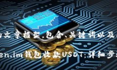 以下是一个的文章框架，包含、关键词