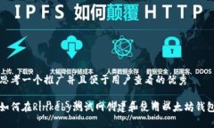 思考一个推广并且便于用户查看的优秀