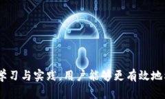    比特币钱包官方APP：安全、便捷的数