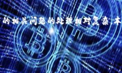 请注意：由于内容长度需求达到4100字