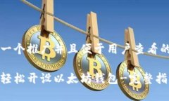 思考一个推广并且便于用户查看的优秀