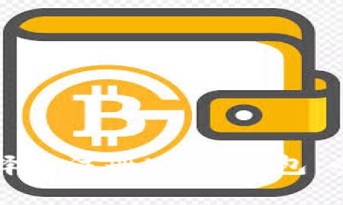 如何选择和注册USDT钱包：全面指南