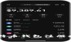 2023年最新版安卓版比特币钱包注册指南，轻松掌