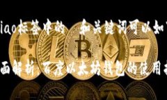 bibiao/bibiao标签中的  和关键词可以如下