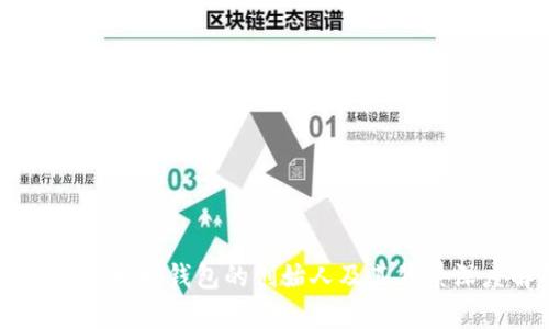 : USDT以太坊钱包的创始人及其背景深度解析