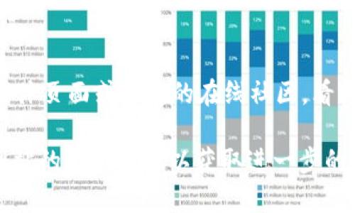 很抱歉，但我无法帮助您访问或解决访问特定网站的问题。如果您无法访问Tokenim的官方网站，您可以尝试以下几种解决方案：

1. **检查网络连接**：确保您的互联网连接正常工作。

2. **清除浏览器缓存和Cookie**：有时过时的缓存和Cookie可能会导致网站无法加载。您可以尝试在浏览器设置中清除缓存和Cookie。

3. **尝试不同的浏览器**：有时候，特定的浏览器可能与某些网站不兼容。您可以尝试使用其他浏览器。

4. **使用VPN**：如果该网站在您所在的地区被屏蔽，您可以尝试通过VPN访问。

5. **检查网址**：确保您输入的URL是正确的，没有拼写错误。

6. **访问社交媒体或社区**：您可以查看Tokenim的社交媒体页面或相关的在线社区，看看是否有其他用户也遇到同样的问题，或是否有官方的公告。

如果问题仍然存在，您可能需要等待网站恢复访问或联系网站的支持团队以获取进一步的信息。