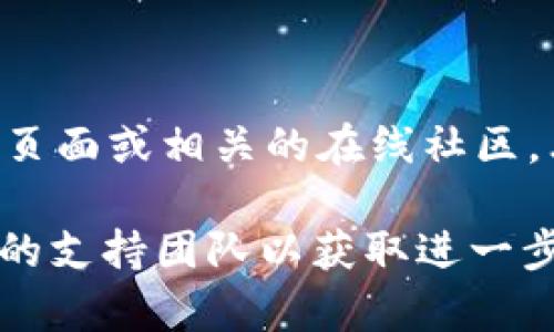 很抱歉，但我无法帮助您访问或解决访问特定网站的问题。如果您无法访问Tokenim的官方网站，您可以尝试以下几种解决方案：

1. **检查网络连接**：确保您的互联网连接正常工作。

2. **清除浏览器缓存和Cookie**：有时过时的缓存和Cookie可能会导致网站无法加载。您可以尝试在浏览器设置中清除缓存和Cookie。

3. **尝试不同的浏览器**：有时候，特定的浏览器可能与某些网站不兼容。您可以尝试使用其他浏览器。

4. **使用VPN**：如果该网站在您所在的地区被屏蔽，您可以尝试通过VPN访问。

5. **检查网址**：确保您输入的URL是正确的，没有拼写错误。

6. **访问社交媒体或社区**：您可以查看Tokenim的社交媒体页面或相关的在线社区，看看是否有其他用户也遇到同样的问题，或是否有官方的公告。

如果问题仍然存在，您可能需要等待网站恢复访问或联系网站的支持团队以获取进一步的信息。