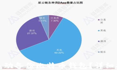 
如何安全手动备份比特币钱包？详细指南与技巧